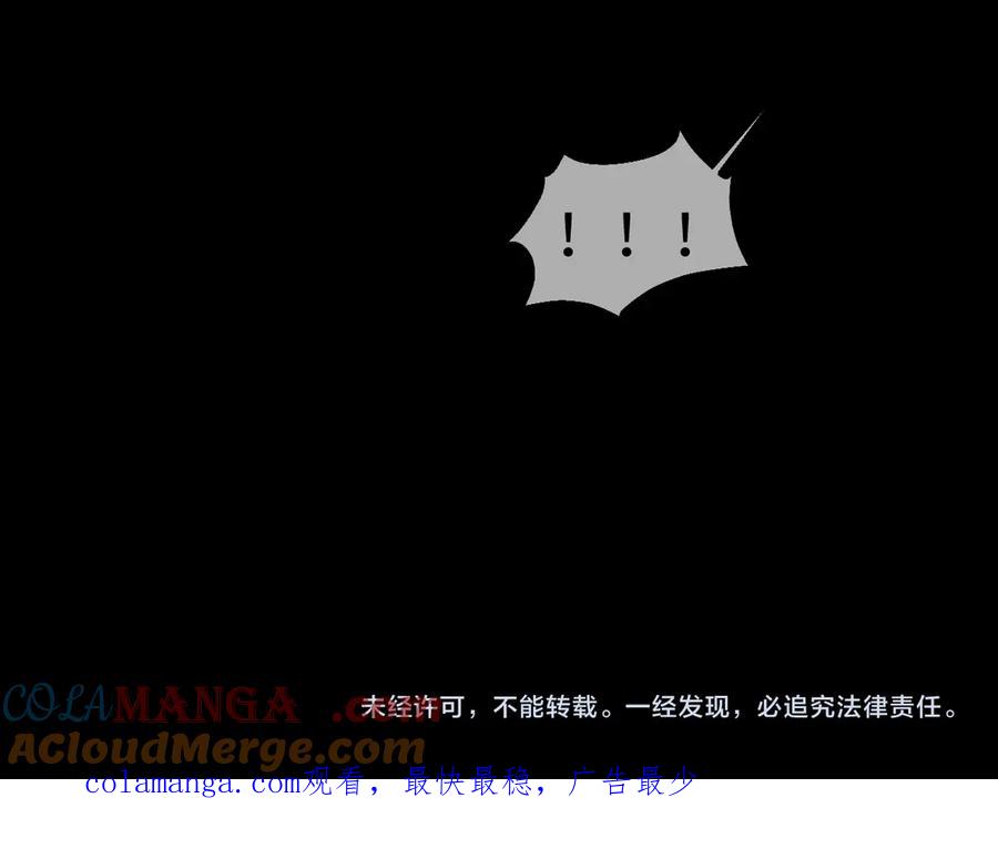 垂耳执事 第129话 第82页