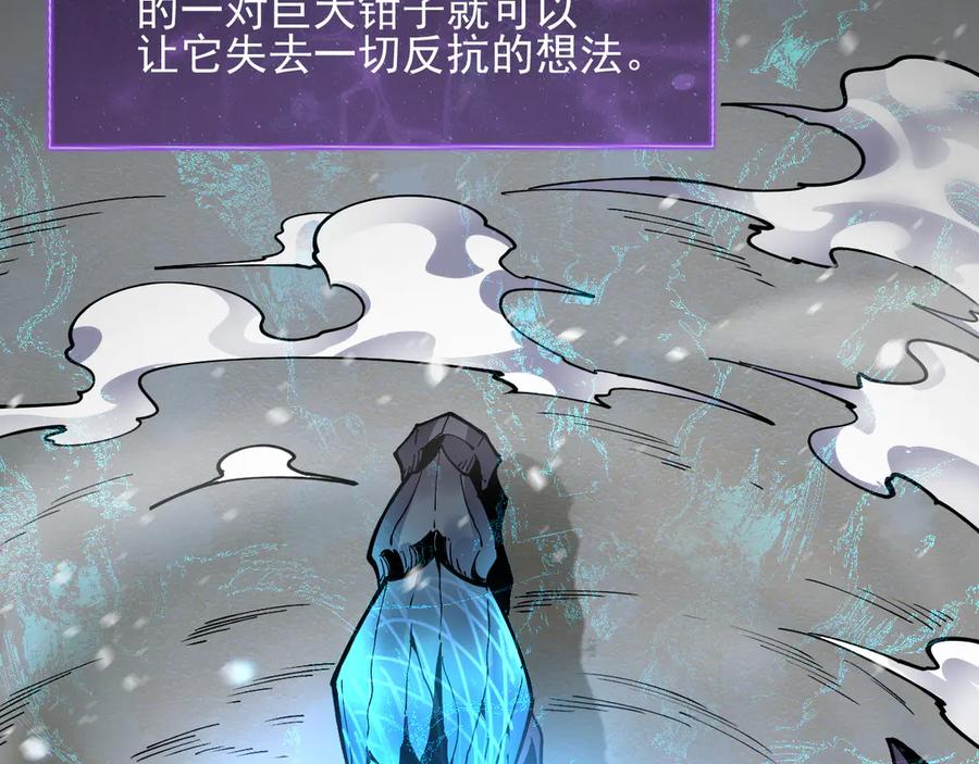 我能看到禁区规则 - 第13话 遭遇魔蝎 - 第106张图