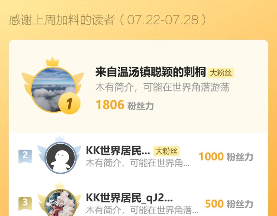 我能看到禁区规则 - 第13话 遭遇魔蝎 - 第110张图