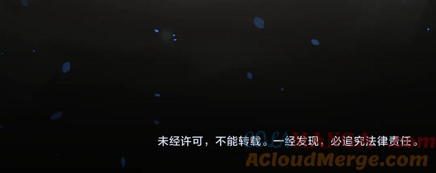 我能看到禁区规则 - 第13话 遭遇魔蝎 - 第109张图