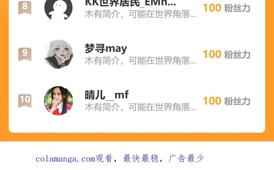 我能看到禁区规则 - 第13话 遭遇魔蝎 - 第112张图