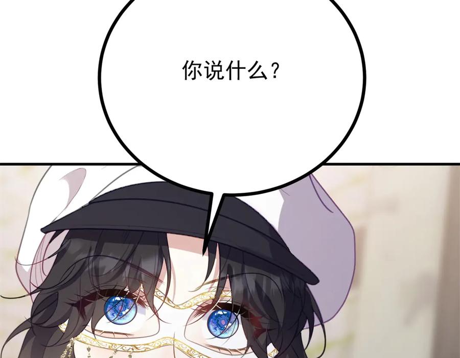 《公爵大人有隐疾》第13话 算什么喜欢 第34页