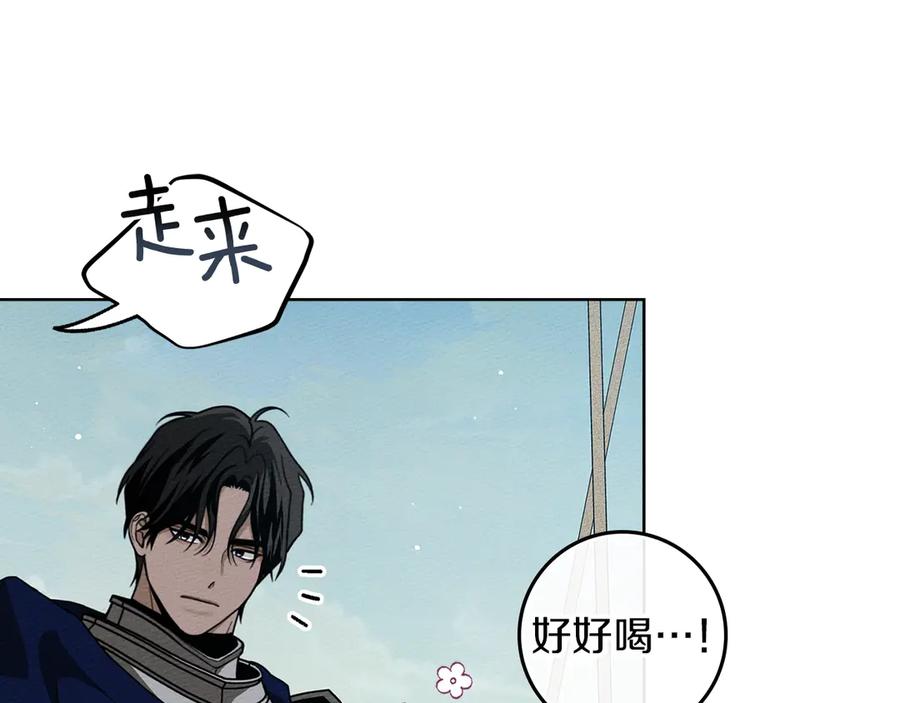 《橡树之下》第110话 他深爱的橡树 第55页