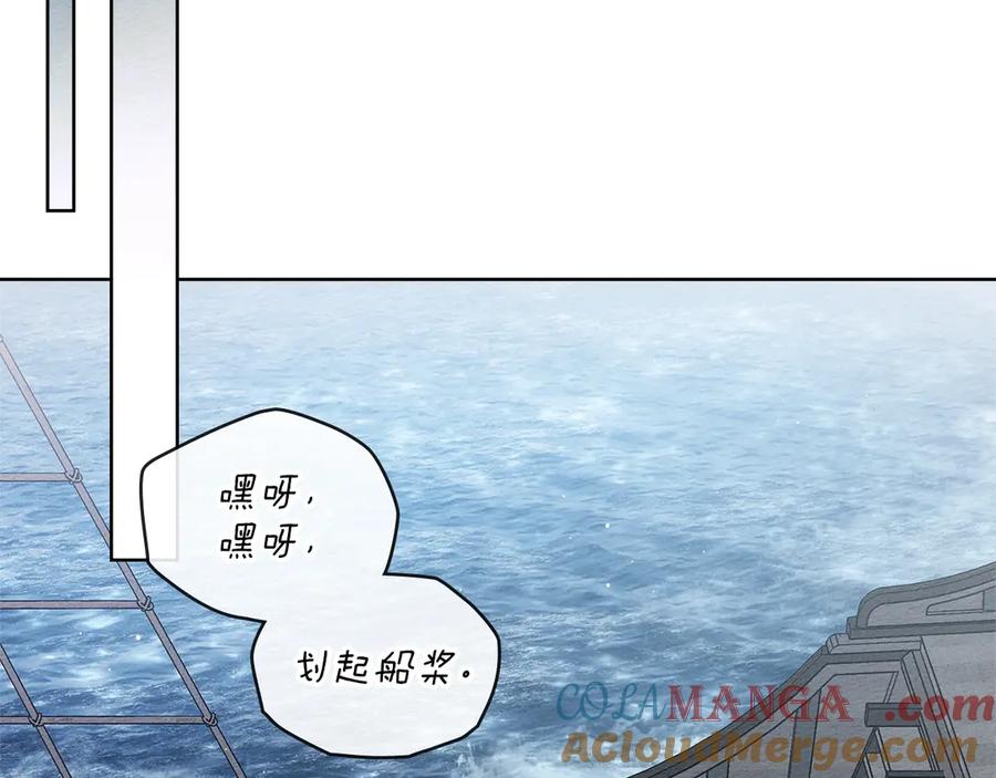 《橡树之下》第110话 他深爱的橡树 第25页