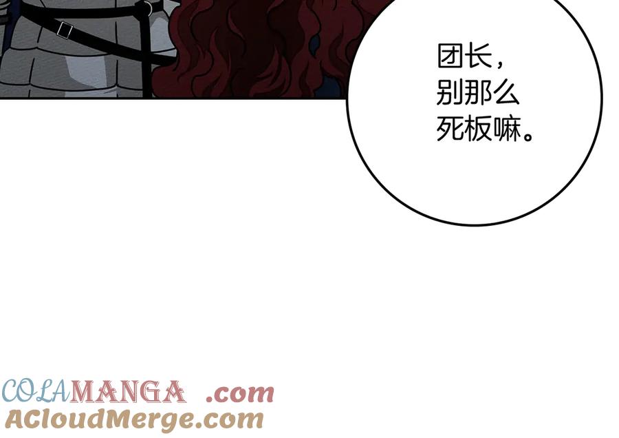 《橡树之下》第110话 他深爱的橡树 第37页