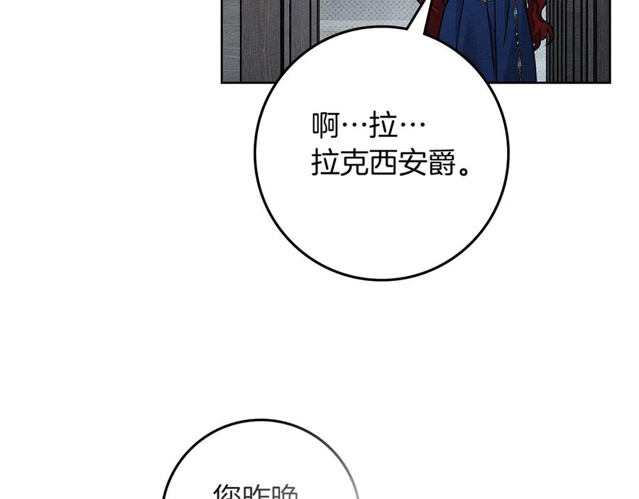 《橡树之下》第110话 他深爱的橡树 第30页