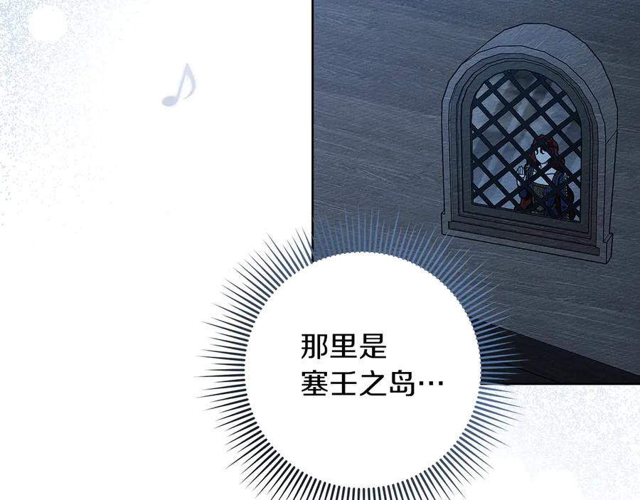 《橡树之下》第110话 他深爱的橡树 第10页