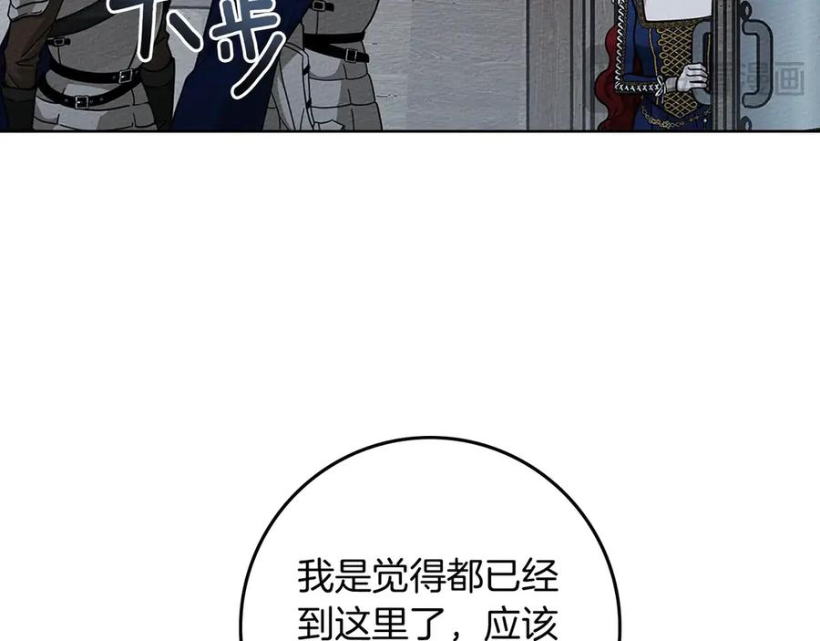 《橡树之下》第110话 他深爱的橡树 第32页