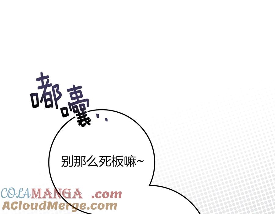 《橡树之下》第110话 他深爱的橡树 第45页