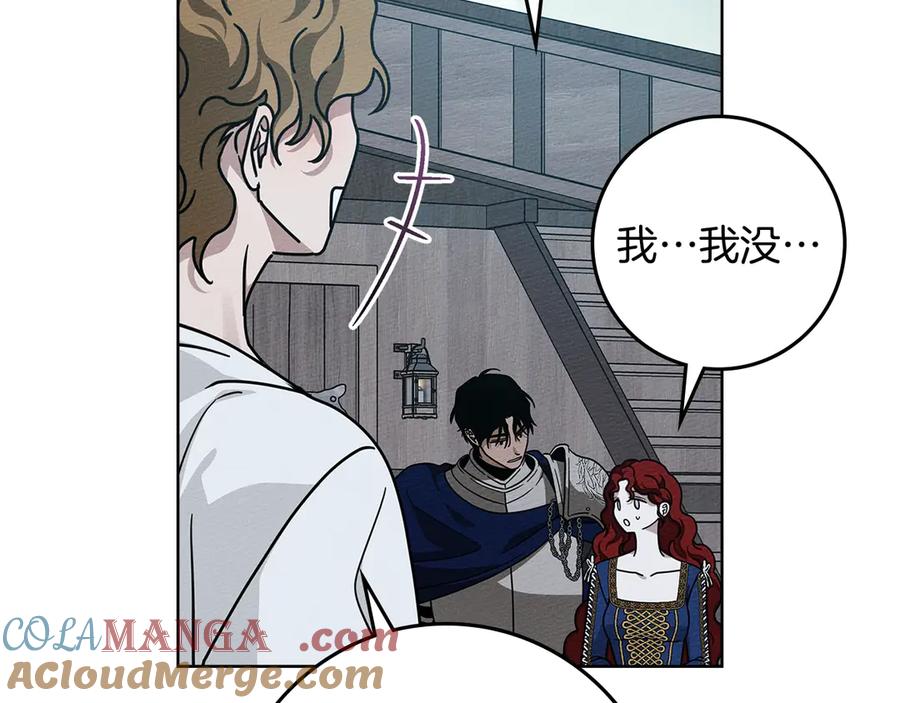 《橡树之下》第110话 他深爱的橡树 第65页