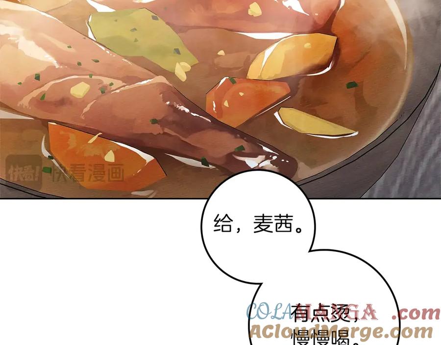 《橡树之下》第110话 他深爱的橡树 第53页