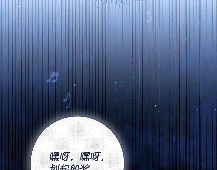 《橡树之下》第110话 他深爱的橡树 第16页