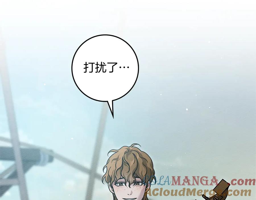 《橡树之下》第110话 他深爱的橡树 第57页