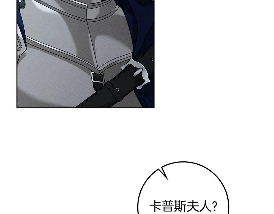 《橡树之下》第110话 他深爱的橡树 第28页