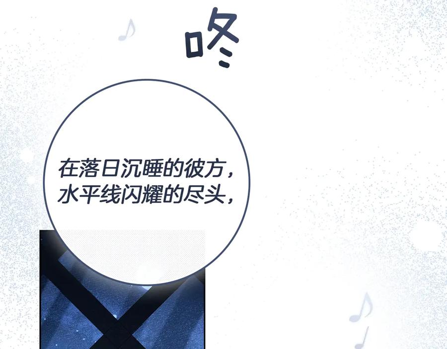 《橡树之下》第110话 他深爱的橡树 第8页