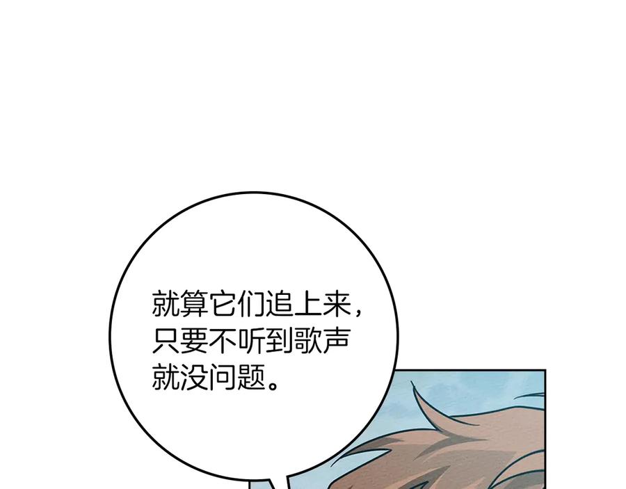 《橡树之下》第110话 他深爱的橡树 第38页