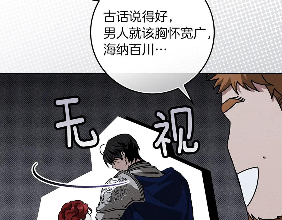 《橡树之下》第110话 他深爱的橡树 第46页