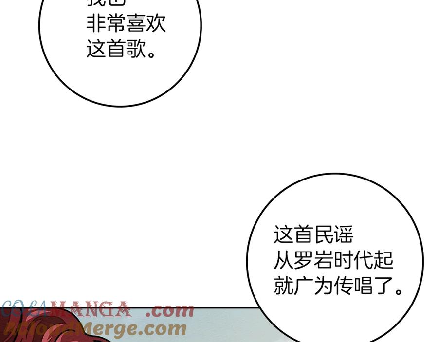 《橡树之下》第110话 他深爱的橡树 第77页