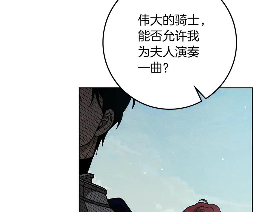 《橡树之下》第110话 他深爱的橡树 第60页