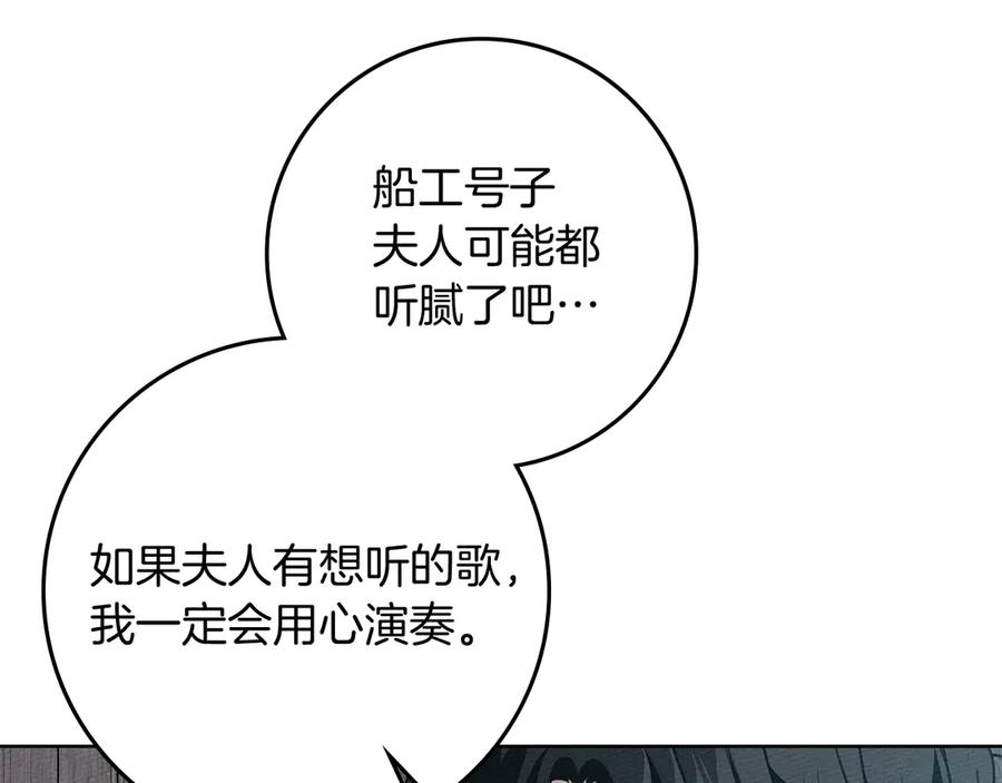 《橡树之下》第110话 他深爱的橡树 第62页