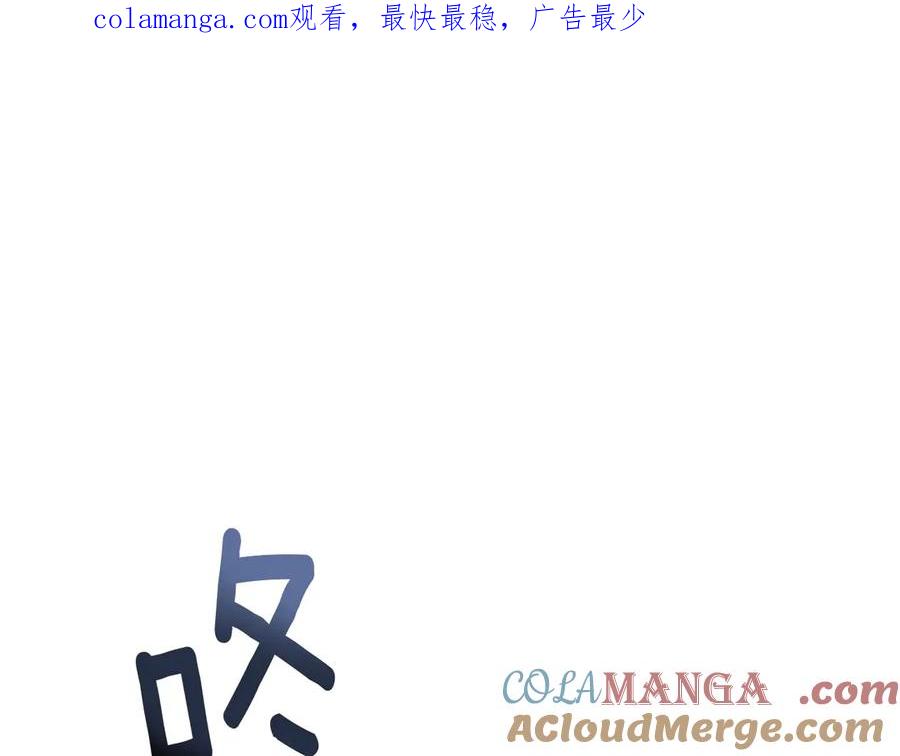 《橡树之下》第110话 他深爱的橡树 第1页