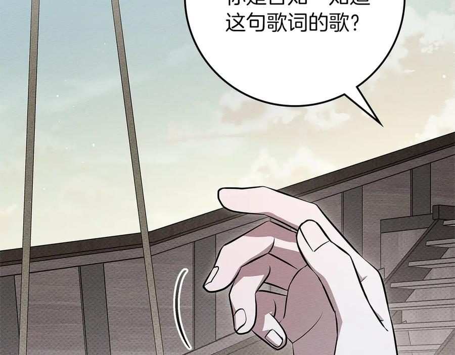 《橡树之下》第110话 他深爱的橡树 第71页