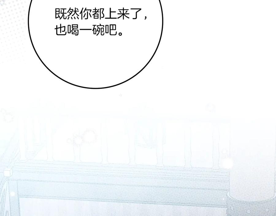 《橡树之下》第110话 他深爱的橡树 第48页