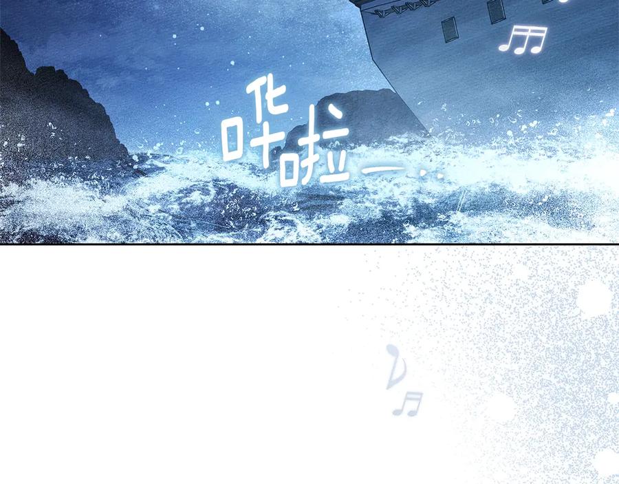 《橡树之下》第110话 他深爱的橡树 第7页