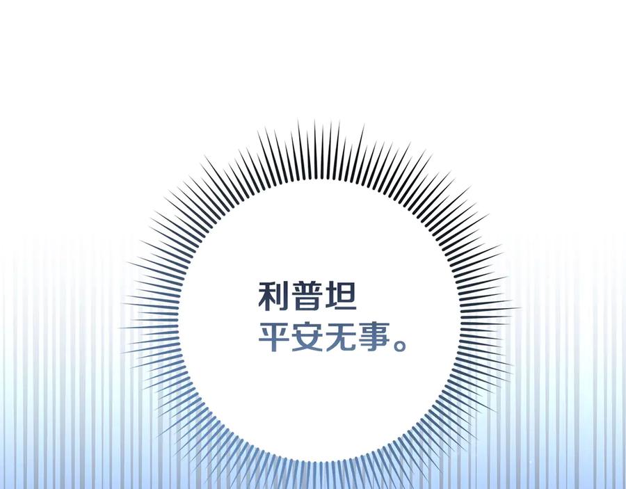 《橡树之下》第110话 他深爱的橡树 第15页