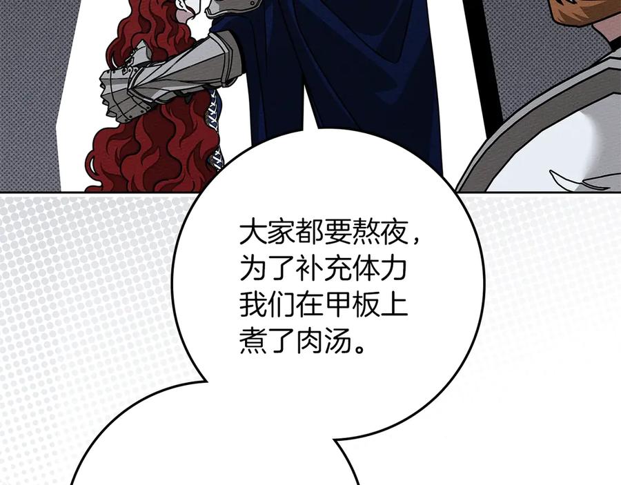 《橡树之下》第110话 他深爱的橡树 第47页
