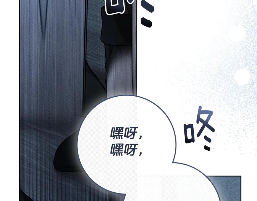 《橡树之下》第110话 他深爱的橡树 第3页