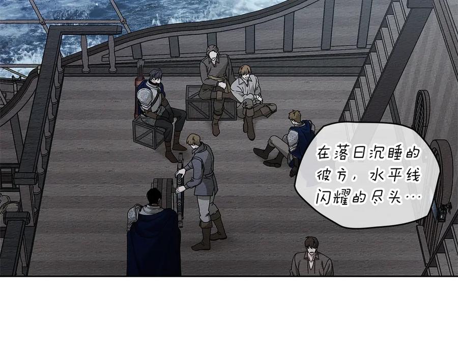 《橡树之下》第110话 他深爱的橡树 第26页