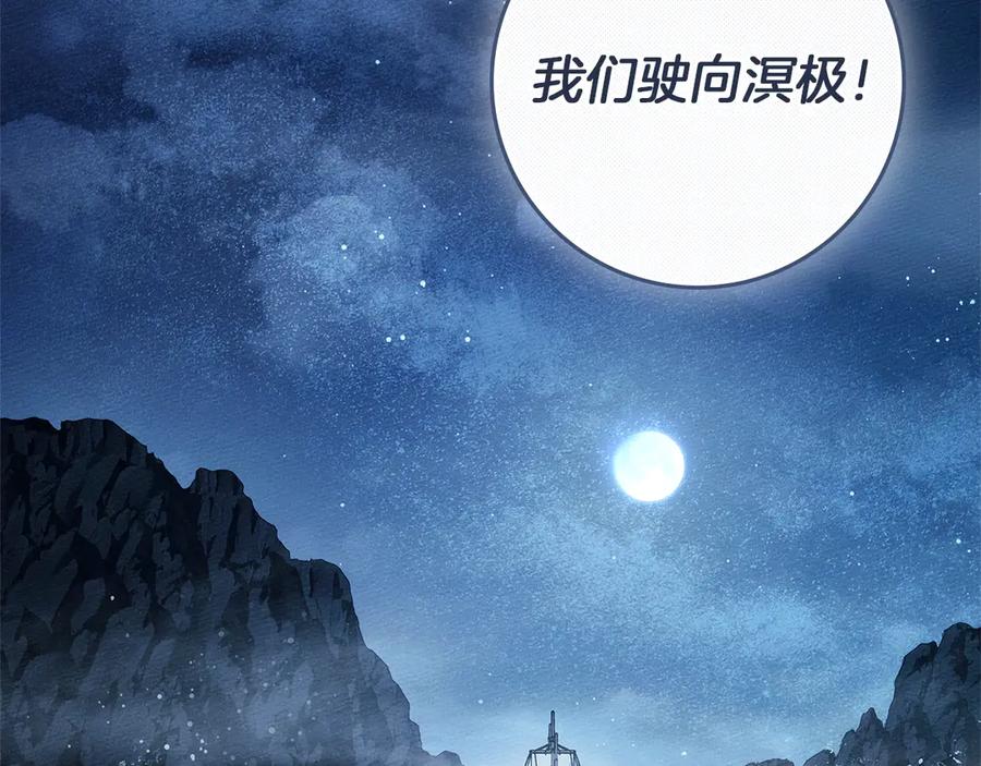 《橡树之下》第110话 他深爱的橡树 第18页