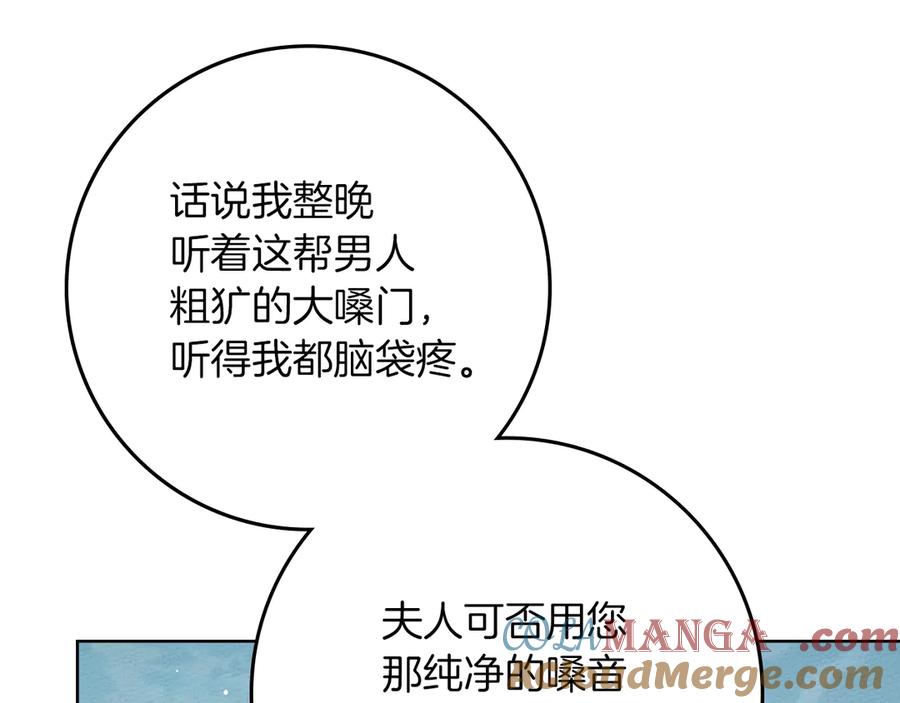 《橡树之下》第110话 他深爱的橡树 第41页