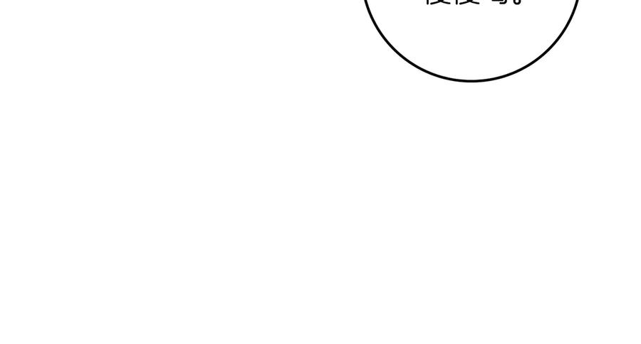 《橡树之下》第110话 他深爱的橡树 第54页