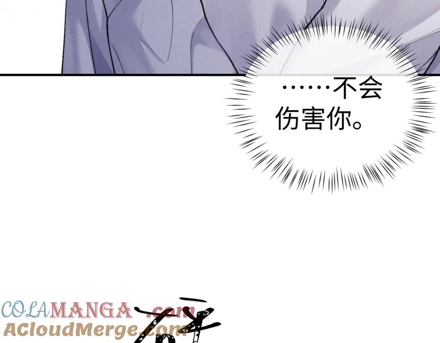 垂耳执事 第142话 第37页