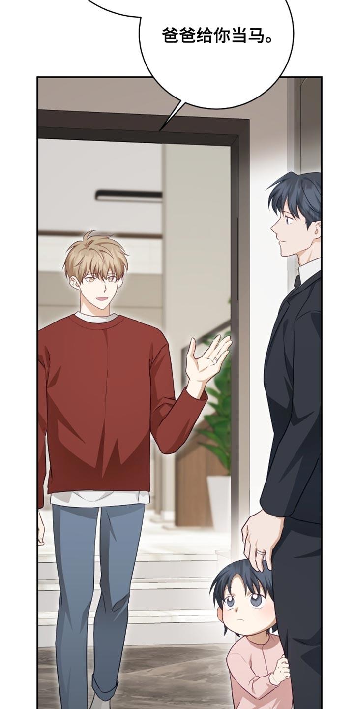 《糖不腻》第154章：【番外】我们聊聊吧 第28页