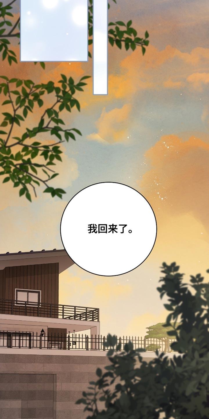 《糖不腻》第154章：【番外】我们聊聊吧 第24页