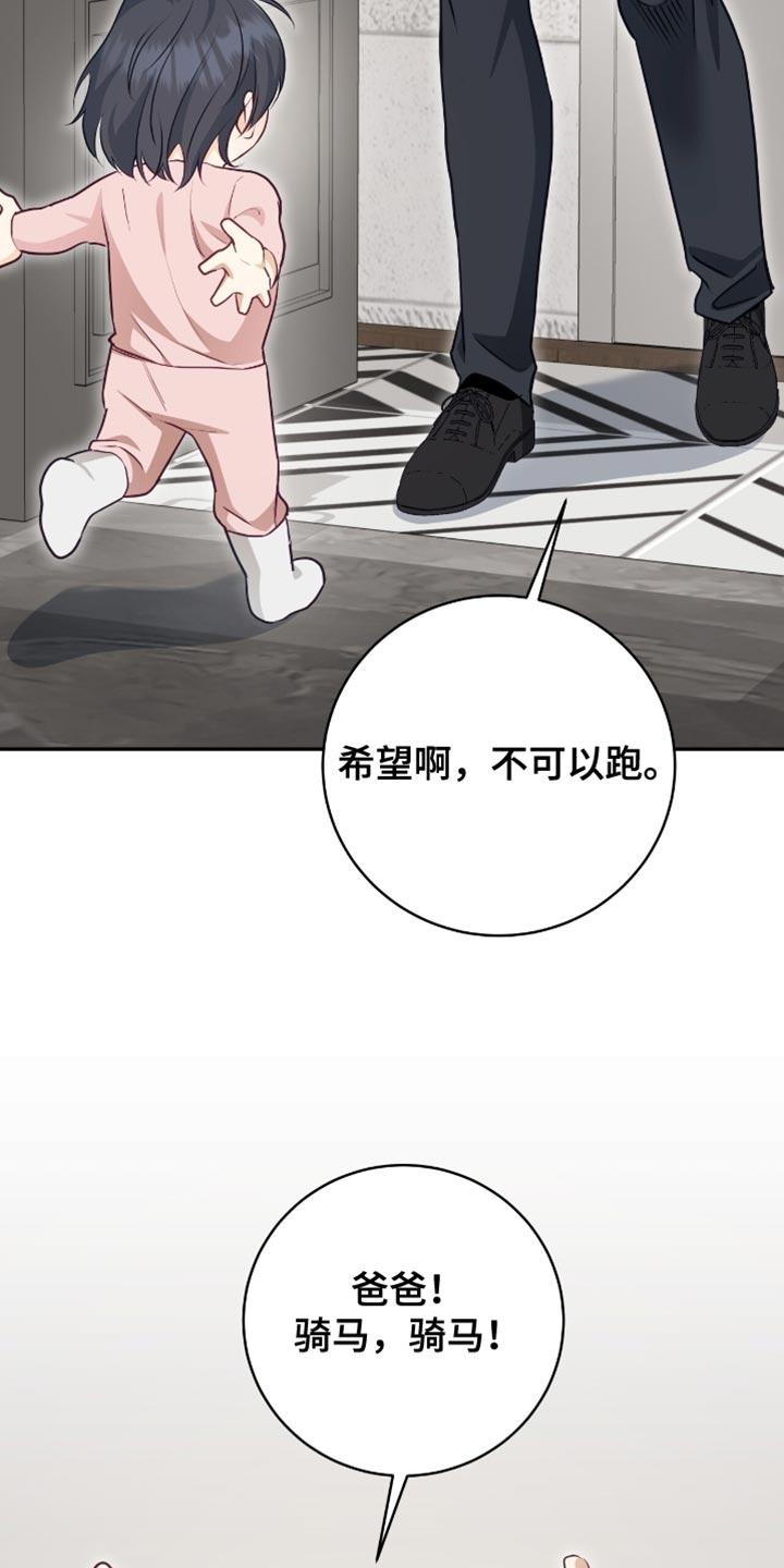 《糖不腻》第154章：【番外】我们聊聊吧 第26页
