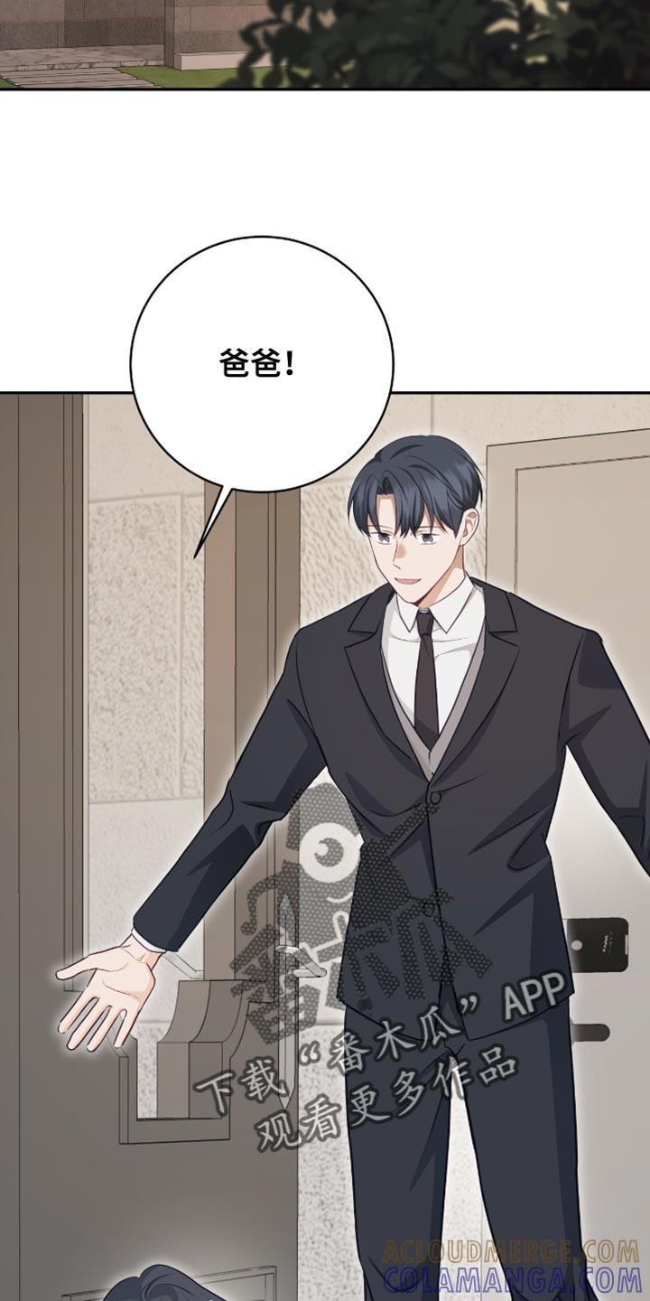 《糖不腻》第154章：【番外】我们聊聊吧 第25页