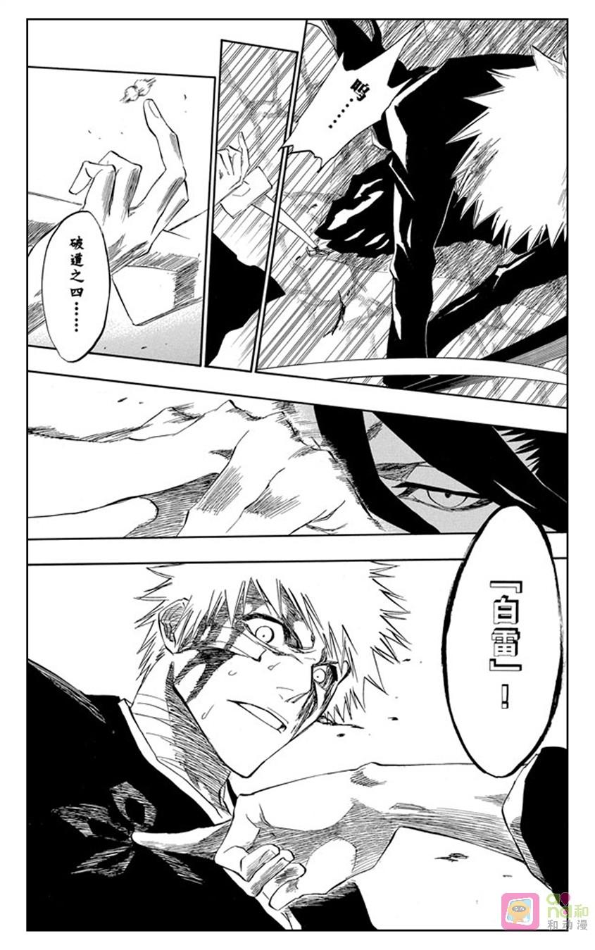 死神_境·界 第165话 第10页