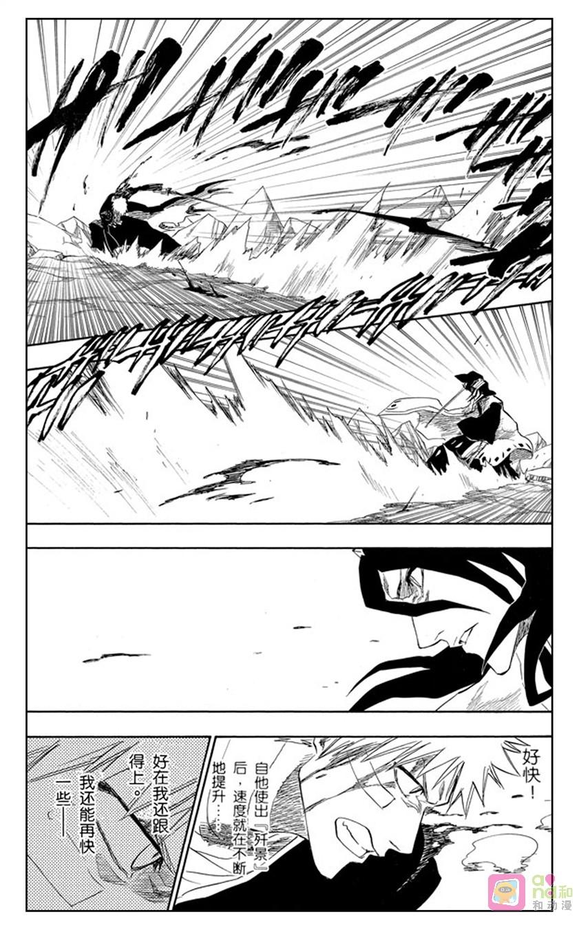 死神_境·界 第165话 第6页