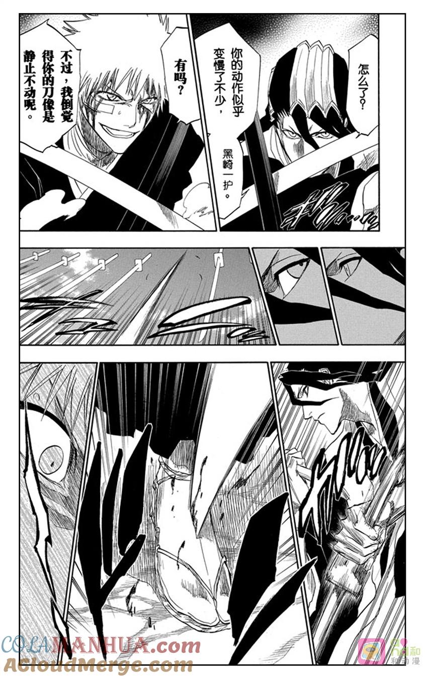 死神_境·界 第165话 第9页