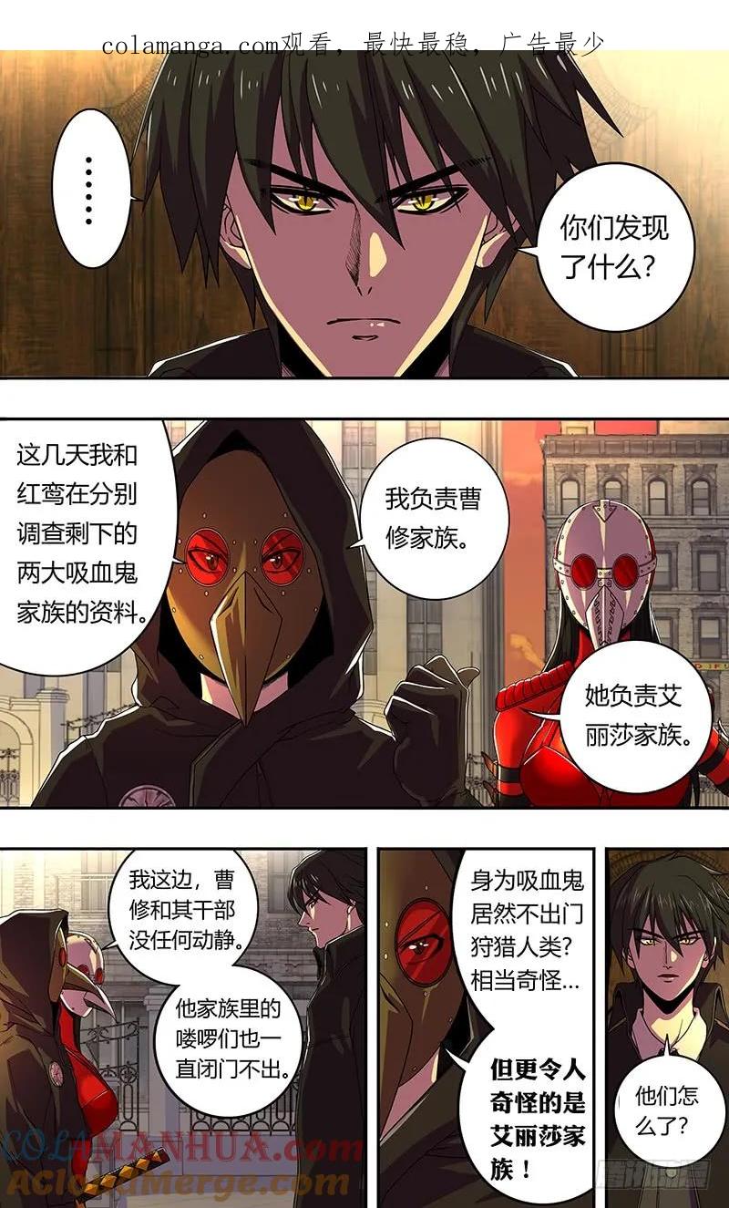 《狼人归来》168 第168话（万圣节化妆晚会） 第1页