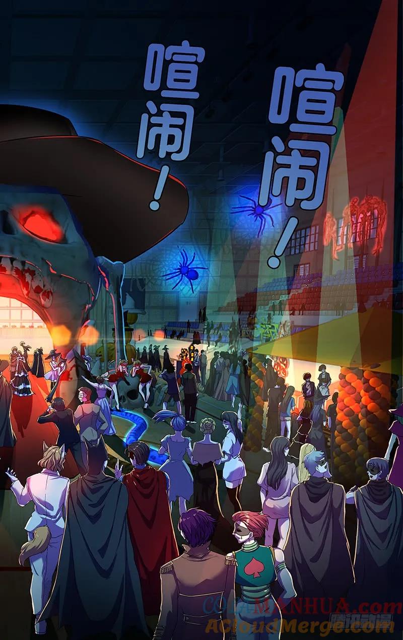 《狼人归来》168 第168话（万圣节化妆晚会） 第8页