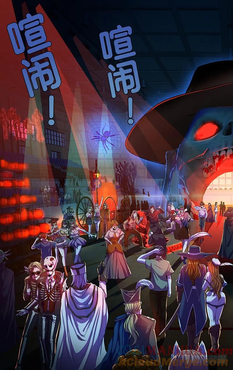 《狼人归来》168 第168话（万圣节化妆晚会） 第7页