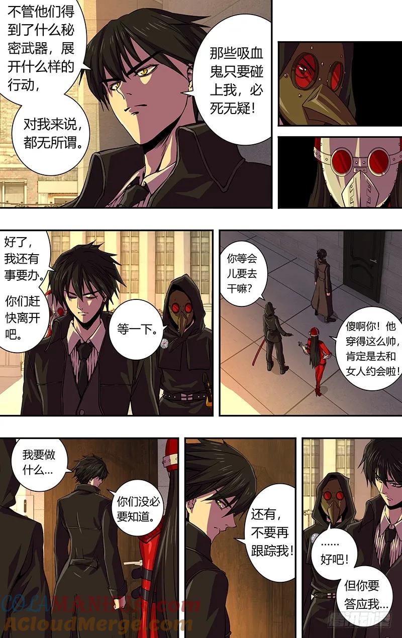 《狼人归来》168 第168话（万圣节化妆晚会） 第3页