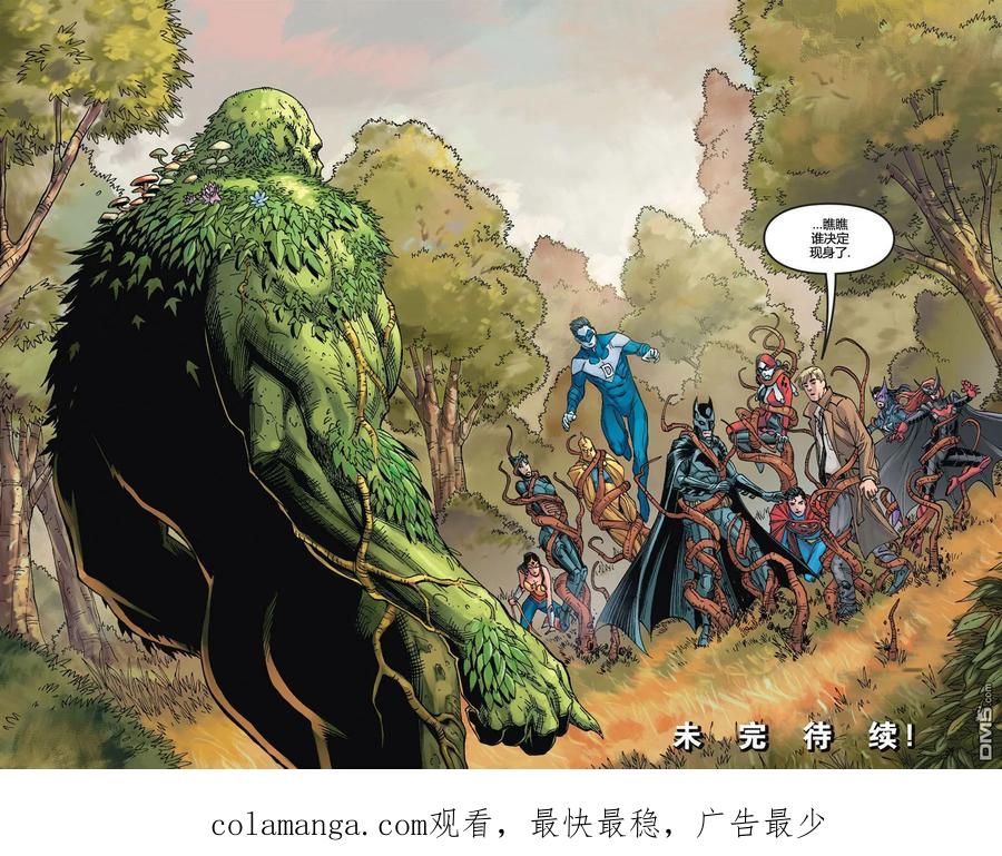 《不义联盟：人间之神》外传：第46话 第三年19卷 第22页