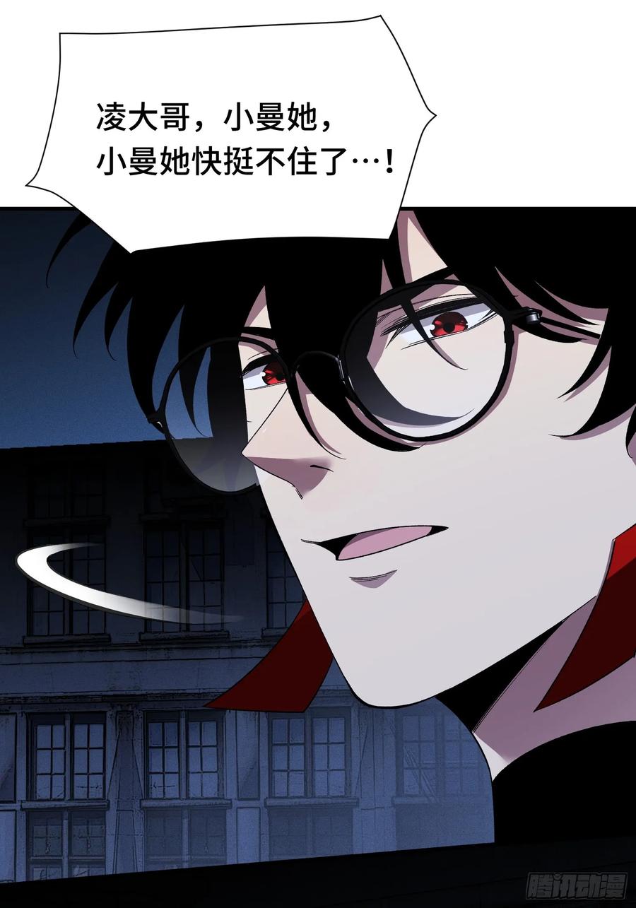 《重生在赛博修真世界的我杀上顶端》第16话 突变 第45页