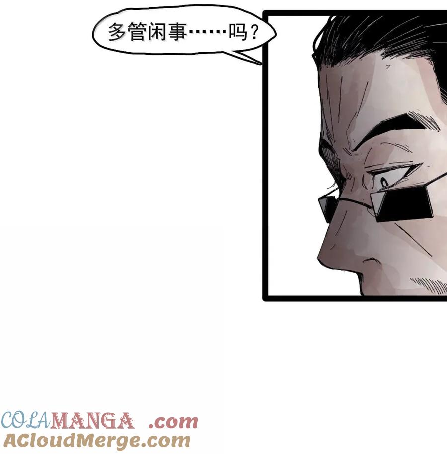 真理面具 205 第79话 笑脸 第21页